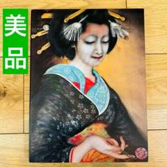 甲斐庄楠音展 大正日本画の異才　いきづく情念