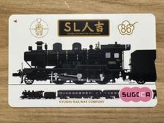 2025年最新】SL人吉の人気アイテム - メルカリ