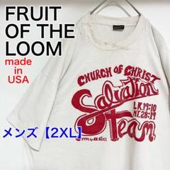 YAZ43【アメリカ製】フルーツオブザルーム　Tシャツ【メンズ2XL】半袖　白色