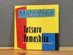 山下達郎メロディーズLPレコード Yahoo!オークション -「山下達郎 メロディーズ」(レコード) の