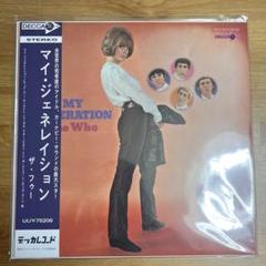 マイ・ジェネレイション