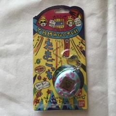 BANDAI たまごっち 初代 水色×ピンク1996年 レア 新品未使用 未
