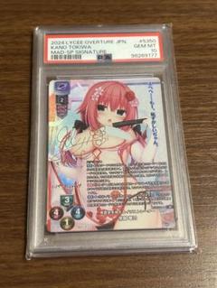 Lycee リセまどそふと桜木・R・アーシェBOXプロモSPサイン