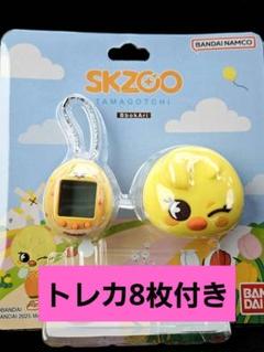 ☆トレカ8枚付☆スキズ SKZOO たまごっち ポガリスキズ