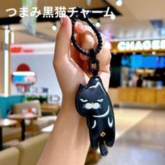 ♪バッグチャーム 黒猫♪ キーホルダー キーリング チャーム ねこ 可愛い