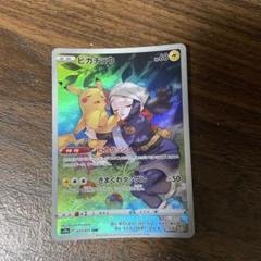 ポケモンカード ピカチュウ chr メルカリ最安値↓↓↓ 高騰中‼️