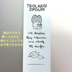 EXO Baekhyun ベッキョン トレギ 10cm - メルカリ