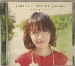 CD ji ma ma 「BEST OF jimama 君に贈るうた」