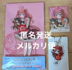 ひこくじ　五等分の花嫁　中野五月　BIGアクスタ　クリアキーホルダー　カード