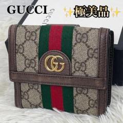 グッチ GGスプリーム フレンチフラップウォレットの中古/未使用品 グッチ GGスプリーム フレンチフラップウォレットの中古/未使用品