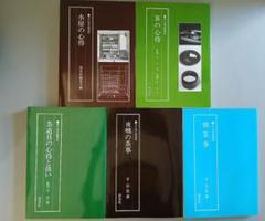 淡交社　茶道入門 茶の湯実践講座 全10冊セット 茶の湯実践講座 朝茶事 | 書籍,茶道書,茶の湯実践講座 | 淡交社