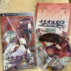 十三支演義2 偃月三国伝 乙女ゲーム PSPソフト 乙女ソフト