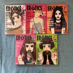 EROTICS f 2001年 Vol. 6-10