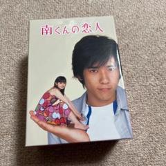 2025年最新】南くんの恋人 二宮和也の人気アイテム - メルカリ