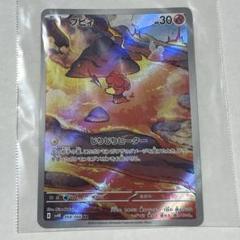 現物2枚 ブビィ ポケモンカードe 1ED 未使用　美品 4511] ポケモンカード ギフトパック 未開封BOX