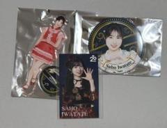 AKB48 岩立沙穂 Specialくじ アクリルスタンド 缶バッジ ステッカー