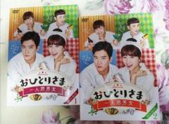 上等な 正規品 韓国ドラマ おひとりさま 一人酒男女 Dvd Tvドラマ