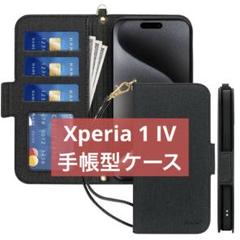 Xperia 1 IV 手帳型ケース カード収納 スタンド機能