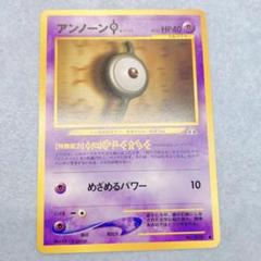 ポケモンカード アンノーン PSA10 レジェンド アンリミ PSA10】アンノーンV SA (SR) {103/098} [S12] - magi通販