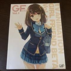 TV ANIMATION GIRL FRIEND BETA Vol.1 アニメ