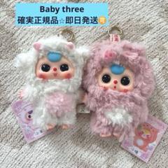 なつ♡土日のみSALEあり♡ ピンクセットBaby three 日本限定 完売商品入荷のお知らせ | BABY, THE STARS SHINE BRIGHT