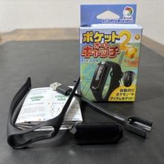 ポケットオートキャッチ2 日本語パッケージ ポケモンGO 用