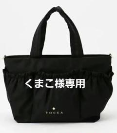 2025年最新】TOCCA レディース マザーズバッグの人気アイテム