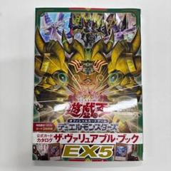 遊戯王デュエルモンスターズ 公式ガイドスターターブック 付録未開封 2025年最新】公式ガイドスターターブック付録の人気アイテム