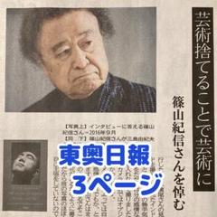 Amazon.co.jp: 額装品 三島由紀夫 横尾忠則 篠山紀信 貴重写真