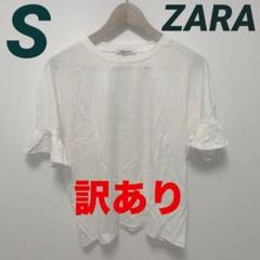 【訳あり】 ZARA ザラ Tシャツ 半袖 トップス 袖フリル レディース S