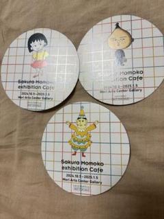 さくらももこ展限定公式図録 と　ちびまる子ちゃん缶バッジ　2点セット Amazon.co.jp: さくらももこ展 公式図録 ちびまる子ちゃん