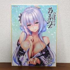 電気街&C97限定 アマカノ2+ 硯川・e・涙香 描き下ろし特製色紙 ピロ水