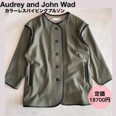 ★Audrey and John Wadカラーレスパイピングブルゾン〈縦S横S〉