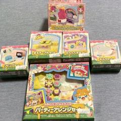 【未開封品】ここたま ハウスホビー / セット売り