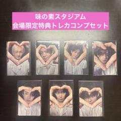 ENHYPEN 味の素スタジアム 宵 限定トレカ コンプ ENHYPEN 味の素スタジアム 限定 宵 トレカ 7枚コンプ セット ➅