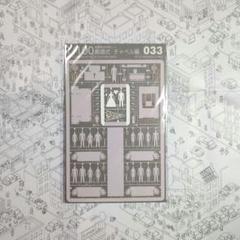 建築模型1/50 添景 まとめ売り