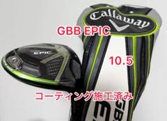 Callaway - コーティング施工済み GBB EPIC ドライバーヘッドのみ 純正ヘッドカバー付 Yahoo!オークション -「キャロウェイ epic ヘッドのみ」の落札
