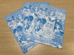 アイカツ　ブランドコレクション 1弾　3種セット