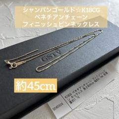 2025年最新】gsTV チェーンの人気アイテム - メルカリ