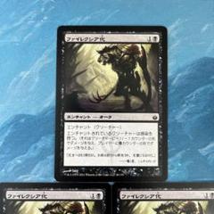 MTG 2枚 ファイレクシア化