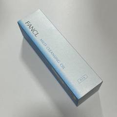 【新品未開封】FANCL マイルドクレンジングオイル 120mlのサムネイル