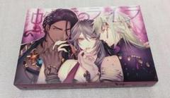 蛇香のライラ 第三夜 アラビアン・ナイト 限定版