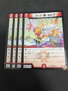 2025年最新】コッコルピア スリーブの人気アイテム - メルカリ