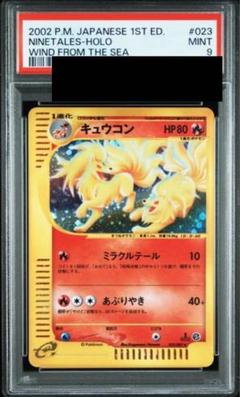 ポケモンカードe　1stED　キュウコン　HP80 キラキラ キュウコン LV.32 HP80 ポケモンカード - メルカリ