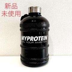 新品未使用 マイプロテイン ハーフガロンハイドレーター MYPROTEIN