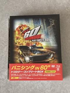 バニシング IN 60\" トリロジー・コンプリートBOX Blu-ray