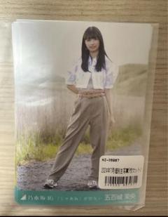 乃木フェス 五百木茉央 バレンタイン ブック 直筆サイン入り