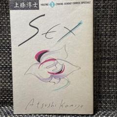 2025年最新】上條淳士 Sexの人気アイテム - メルカリ