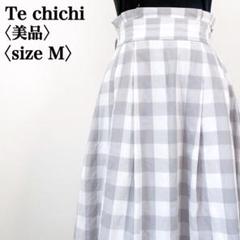 【美品】テチチ　ハイウエストバックギャザーギンガムチェックミモレ丈フレアスカート