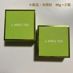 新品　J. AVEC TOI 石鹸２個セット 楽天市場】韓国 コスメ J.AVEC TOI ジェイアベックトワ バイタ